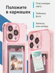 Красный чехол для iPhone 15 Pro противоударный силиконовый ROSCO с карманом для карт защитой углов