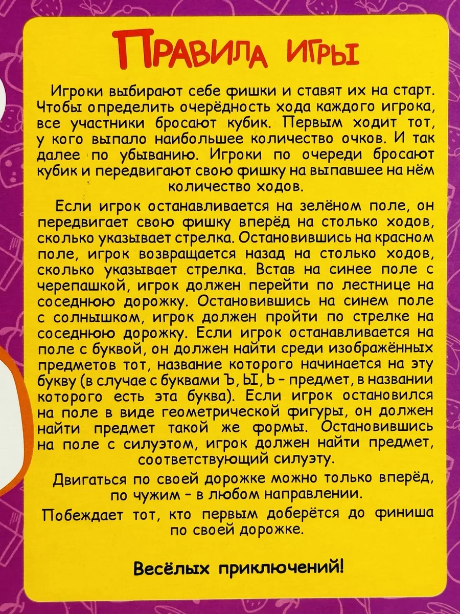 Настолка торт на день рождения ходилка Коржик Три кота