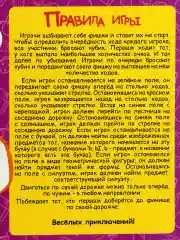 Настолка торт на день рождения ходилка Коржик Три кота