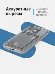 Прозрачный чехол для iPhone 15 Pro противоударный силиконовый ROSCO с карманом для карт защитой углов