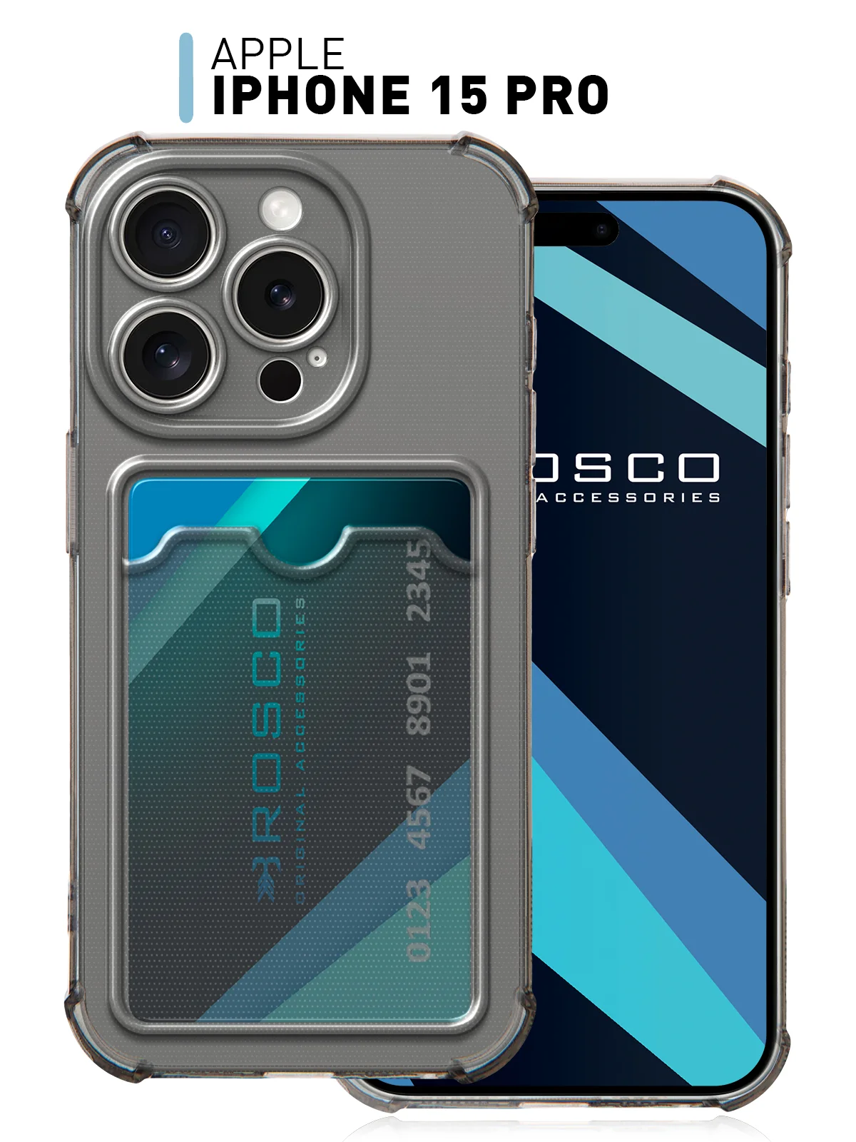 Прозрачный чехол для iPhone 15 Pro противоударный силиконовый ROSCO с карманом для карт защитой углов