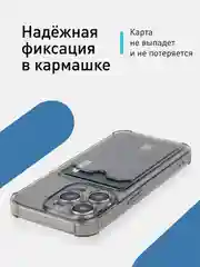 Прозрачный чехол для iPhone 15 Pro противоударный силиконовый ROSCO с карманом для карт защитой углов