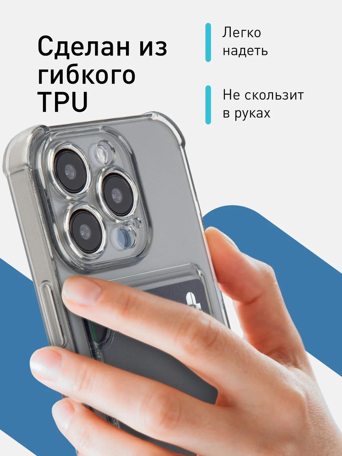 Прозрачный чехол для iPhone 15 Pro противоударный силиконовый ROSCO с карманом для карт защитой углов