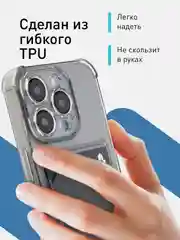 Прозрачный чехол для iPhone 15 Pro противоударный силиконовый ROSCO с карманом для карт защитой углов