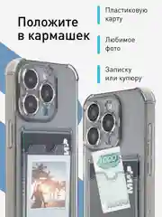 Прозрачный чехол для iPhone 15 Pro противоударный силиконовый ROSCO с карманом для карт защитой углов
