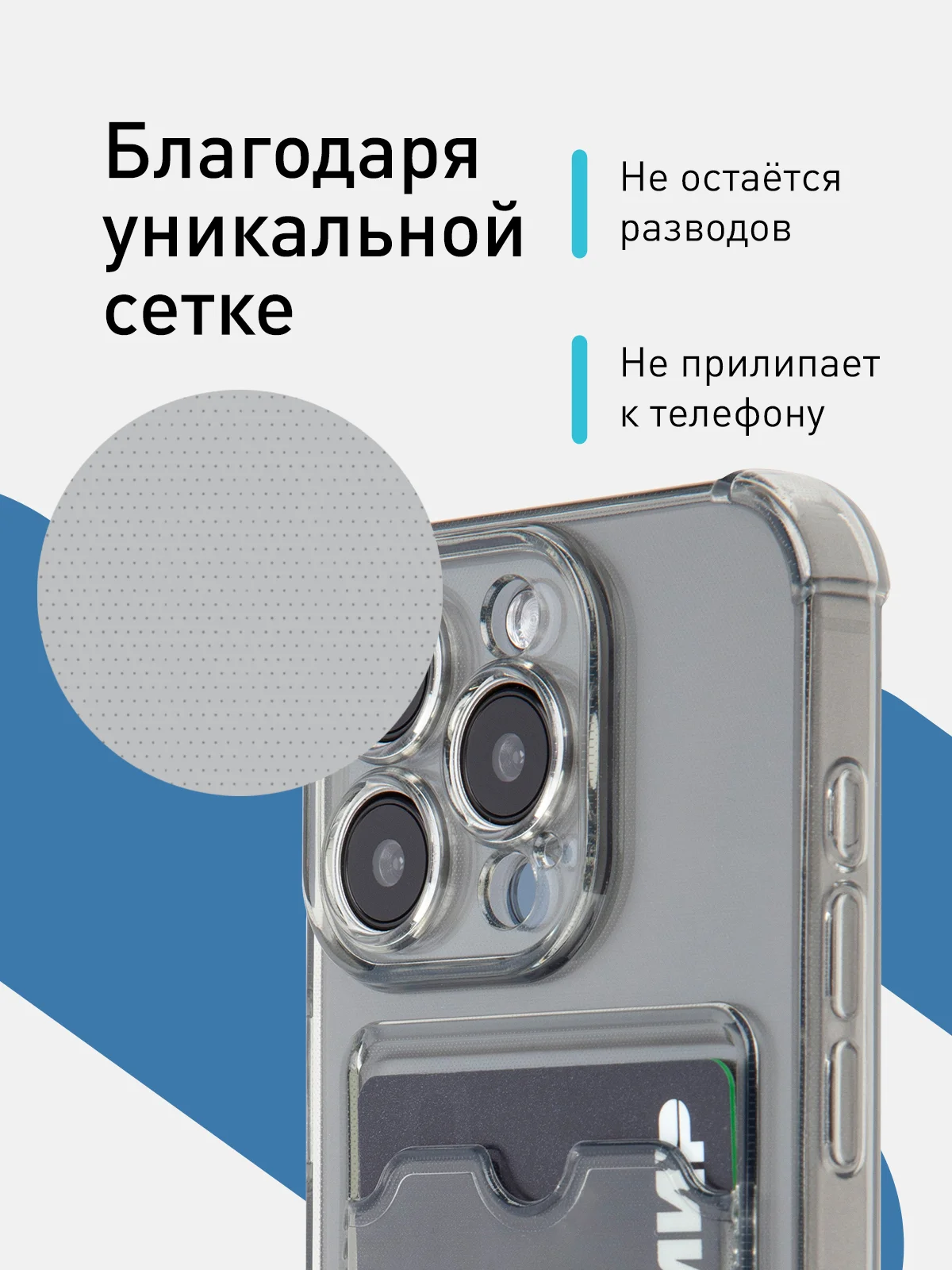 Прозрачный чехол для iPhone 15 Pro противоударный силиконовый ROSCO с карманом для карт защитой углов