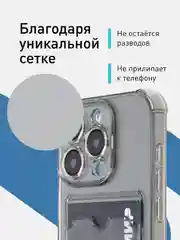 Прозрачный чехол для iPhone 15 Pro противоударный силиконовый ROSCO с карманом для карт защитой углов