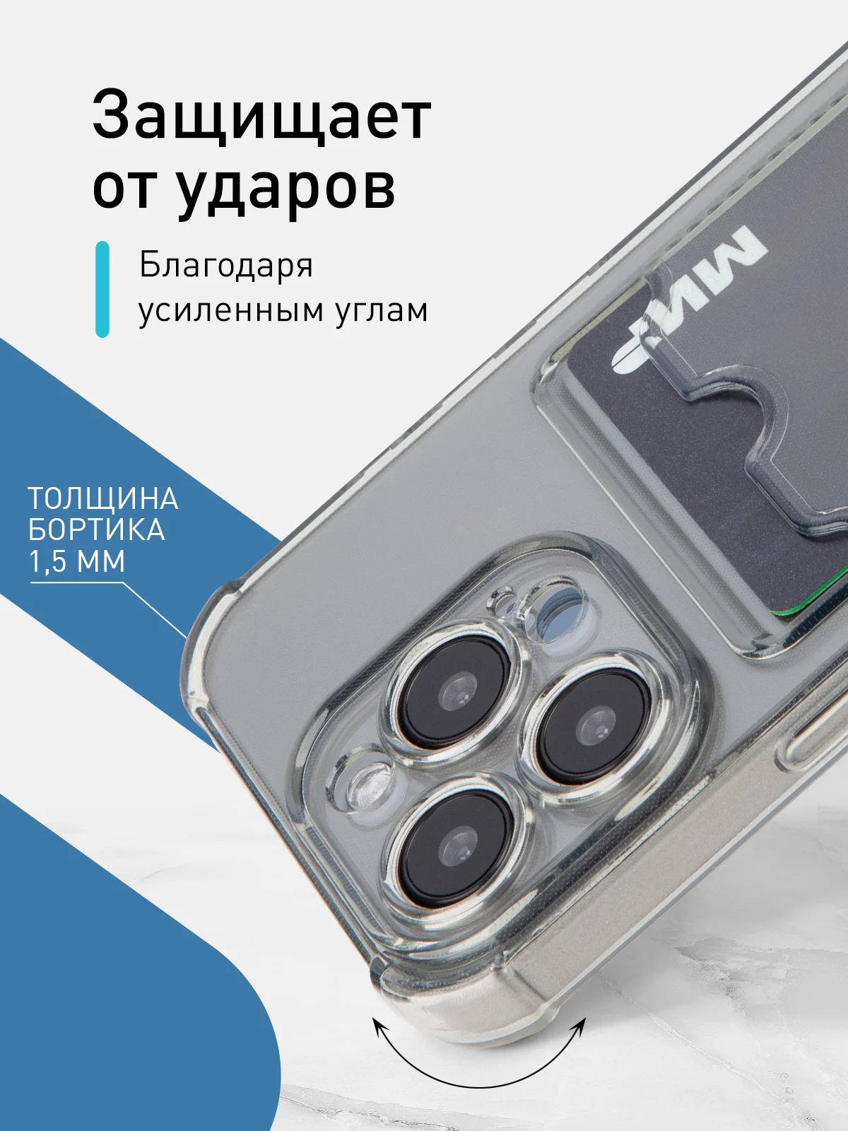 Прозрачный чехол для iPhone 15 Pro противоударный силиконовый ROSCO с карманом для карт защитой углов