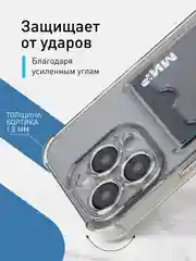 Прозрачный чехол для iPhone 15 Pro противоударный силиконовый ROSCO с карманом для карт защитой углов