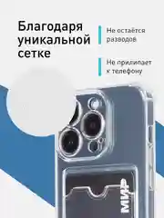Прозрачный чехол для iPhone 15 Pro противоударный силиконовый ROSCO с карманом для карт защитой углов