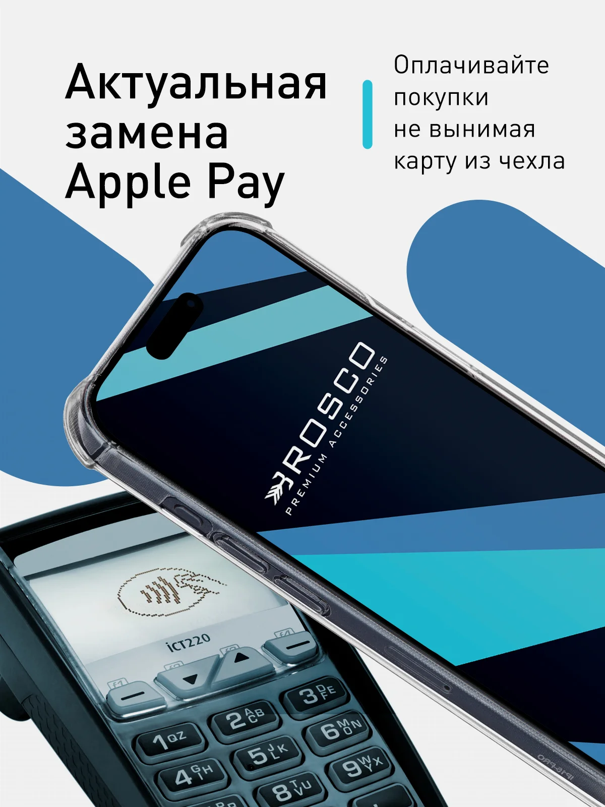 Прозрачный чехол для iPhone 15 Pro противоударный силиконовый ROSCO с карманом для карт защитой углов