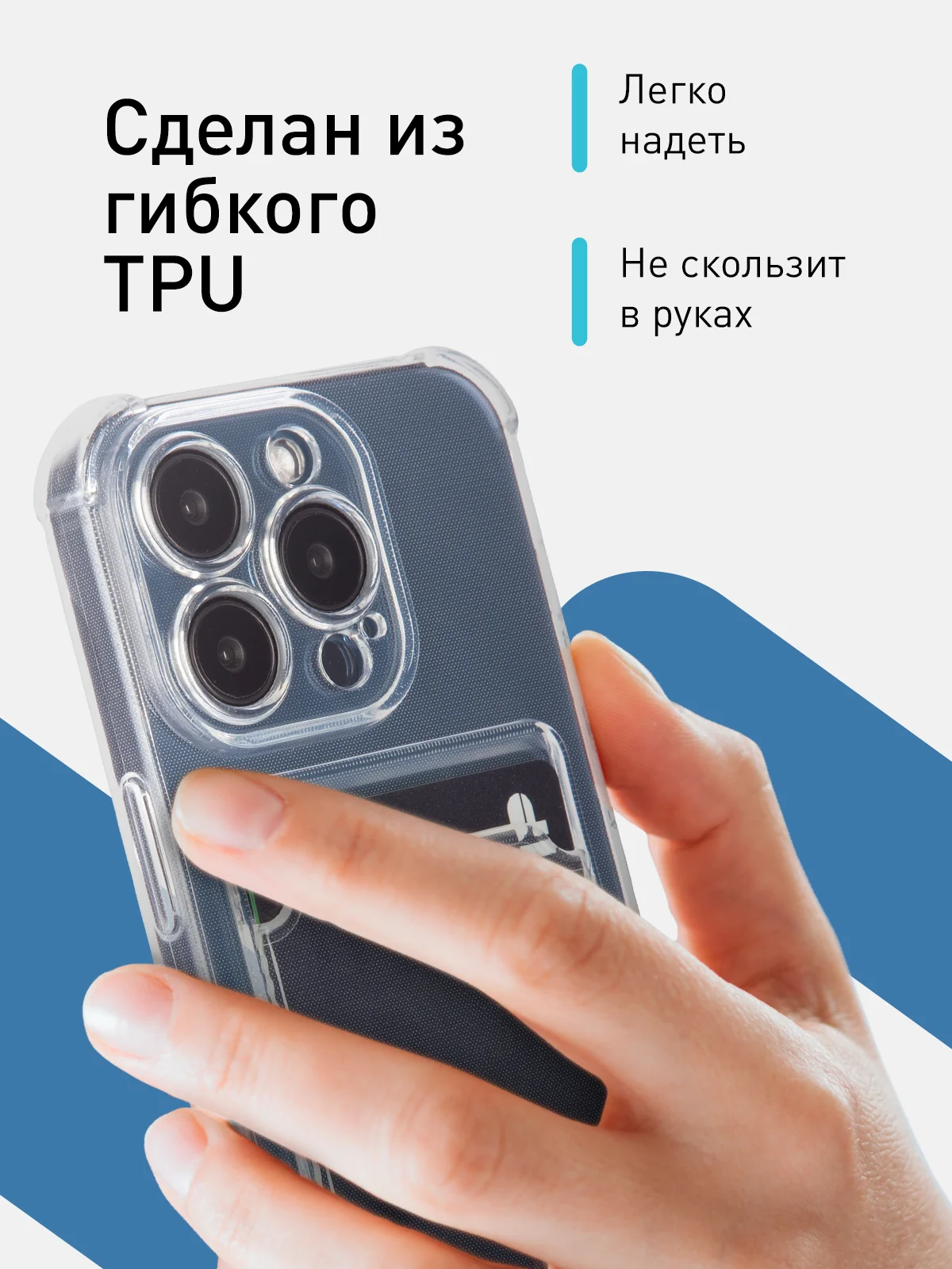Прозрачный чехол для iPhone 15 Pro противоударный силиконовый ROSCO с карманом для карт защитой углов