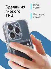 Прозрачный чехол для iPhone 15 Pro противоударный силиконовый ROSCO с карманом для карт защитой углов