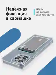 Прозрачный чехол для iPhone 15 Pro противоударный силиконовый ROSCO с карманом для карт защитой углов