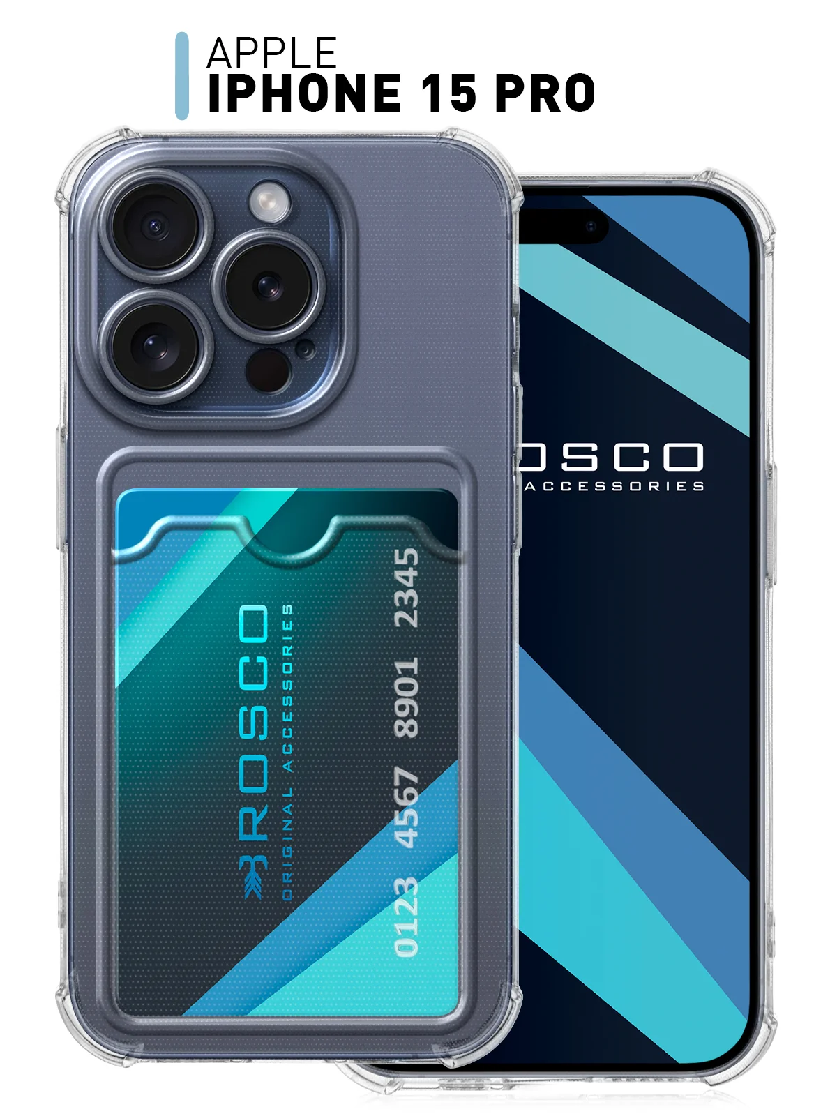Прозрачный чехол для iPhone 15 Pro противоударный силиконовый ROSCO с карманом для карт защитой углов