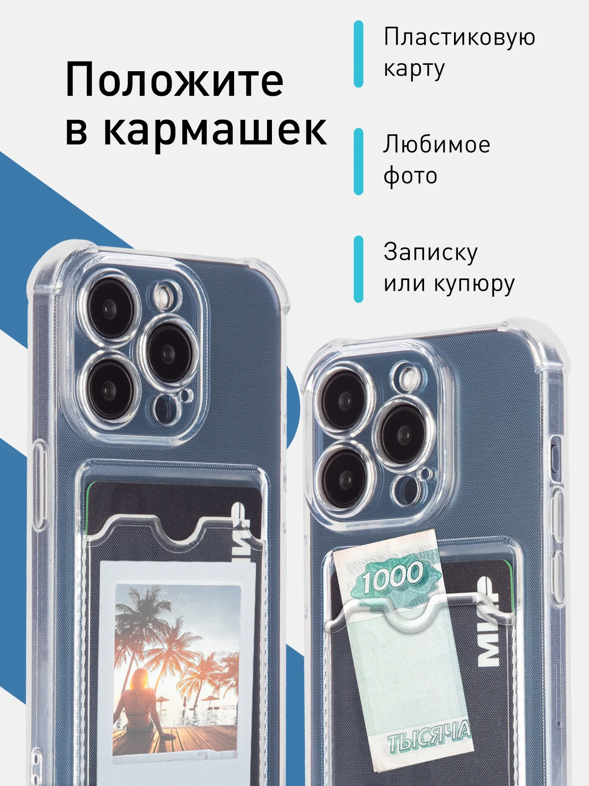 Прозрачный чехол для iPhone 15 Pro противоударный силиконовый ROSCO с карманом для карт защитой углов