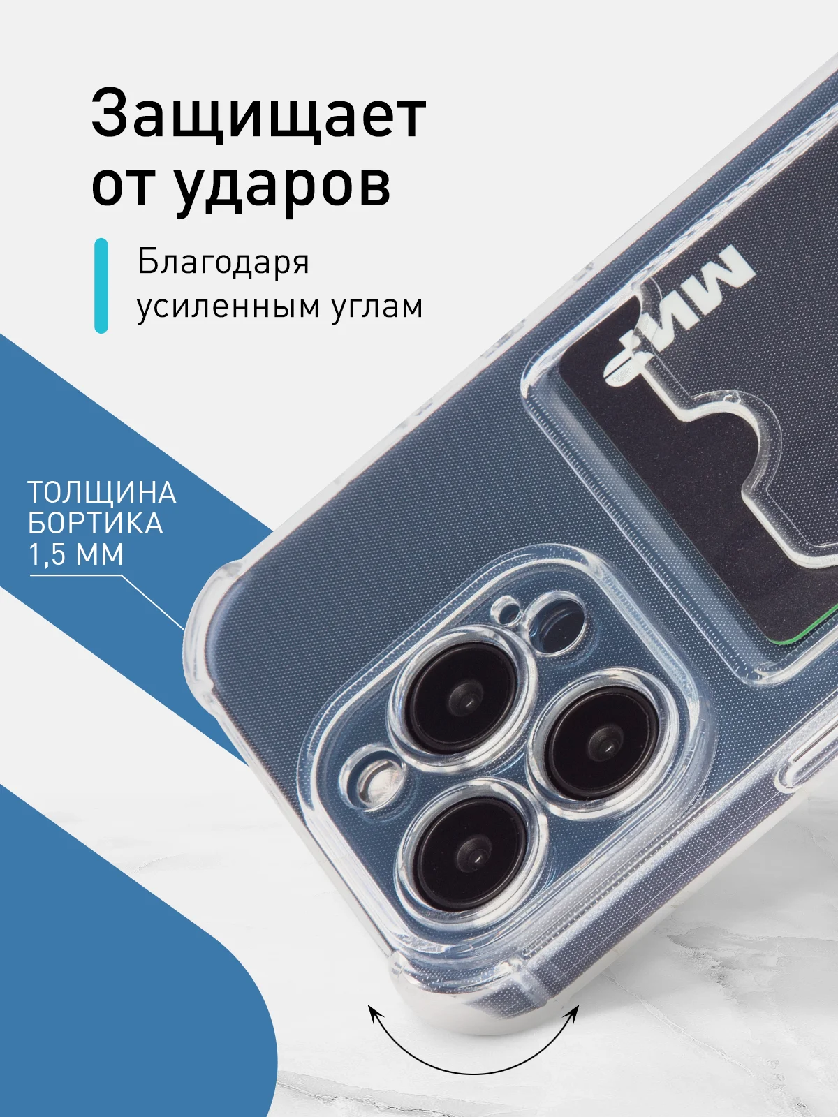 Прозрачный чехол для iPhone 15 Pro противоударный силиконовый ROSCO с карманом для карт защитой углов