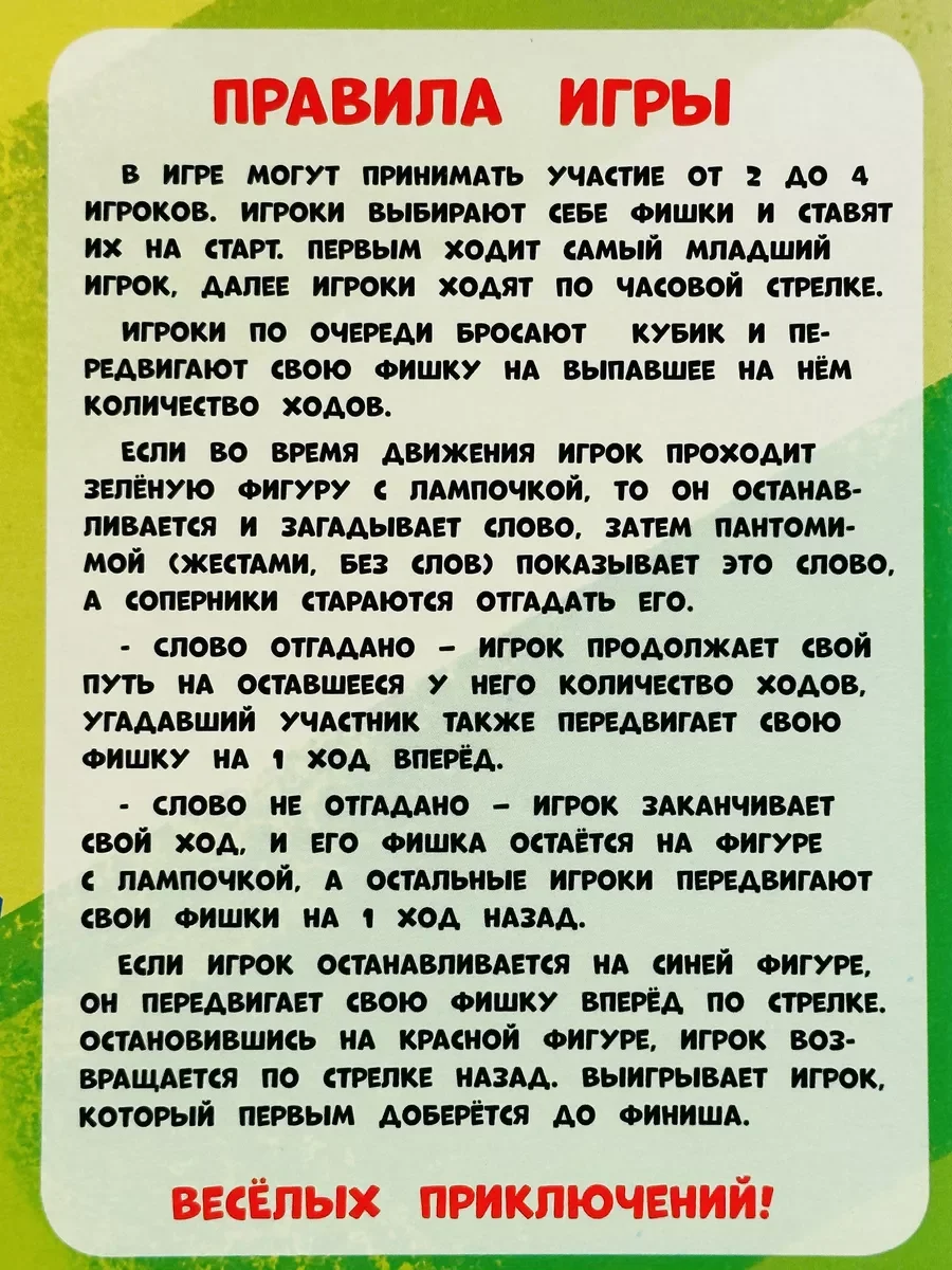 Детская ходилка Бродилка Мимимишку Кеша Тучка Мульт Фишки