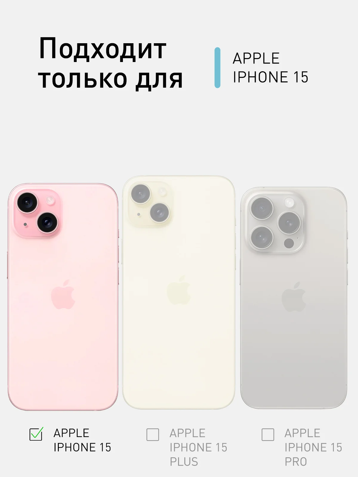 Чехол для iPhone 15 противоударный силиконовый ROSCO с карманом для карт усиленными углами