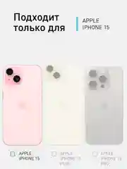 Чехол для iPhone 15 противоударный силиконовый ROSCO с карманом для карт усиленными углами