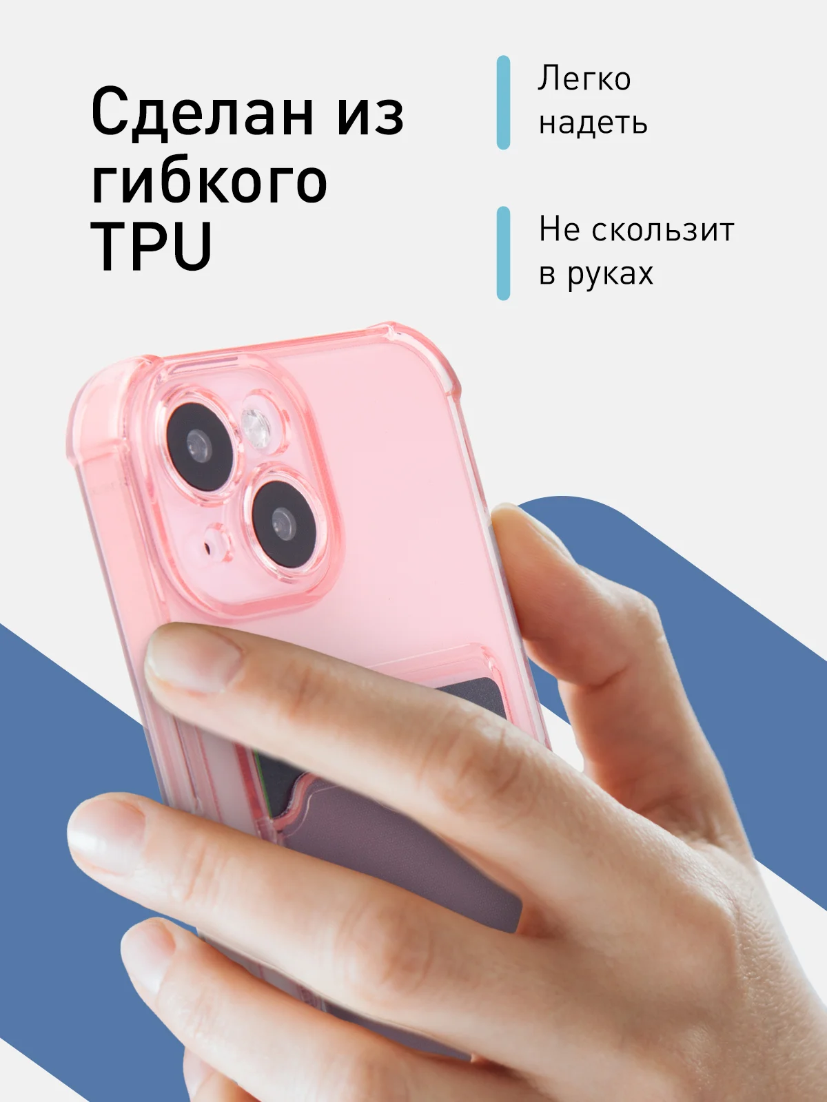 Чехол для iPhone 15 противоударный силиконовый ROSCO с карманом для карт усиленными углами