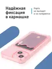Чехол для iPhone 15 противоударный силиконовый ROSCO с карманом для карт усиленными углами