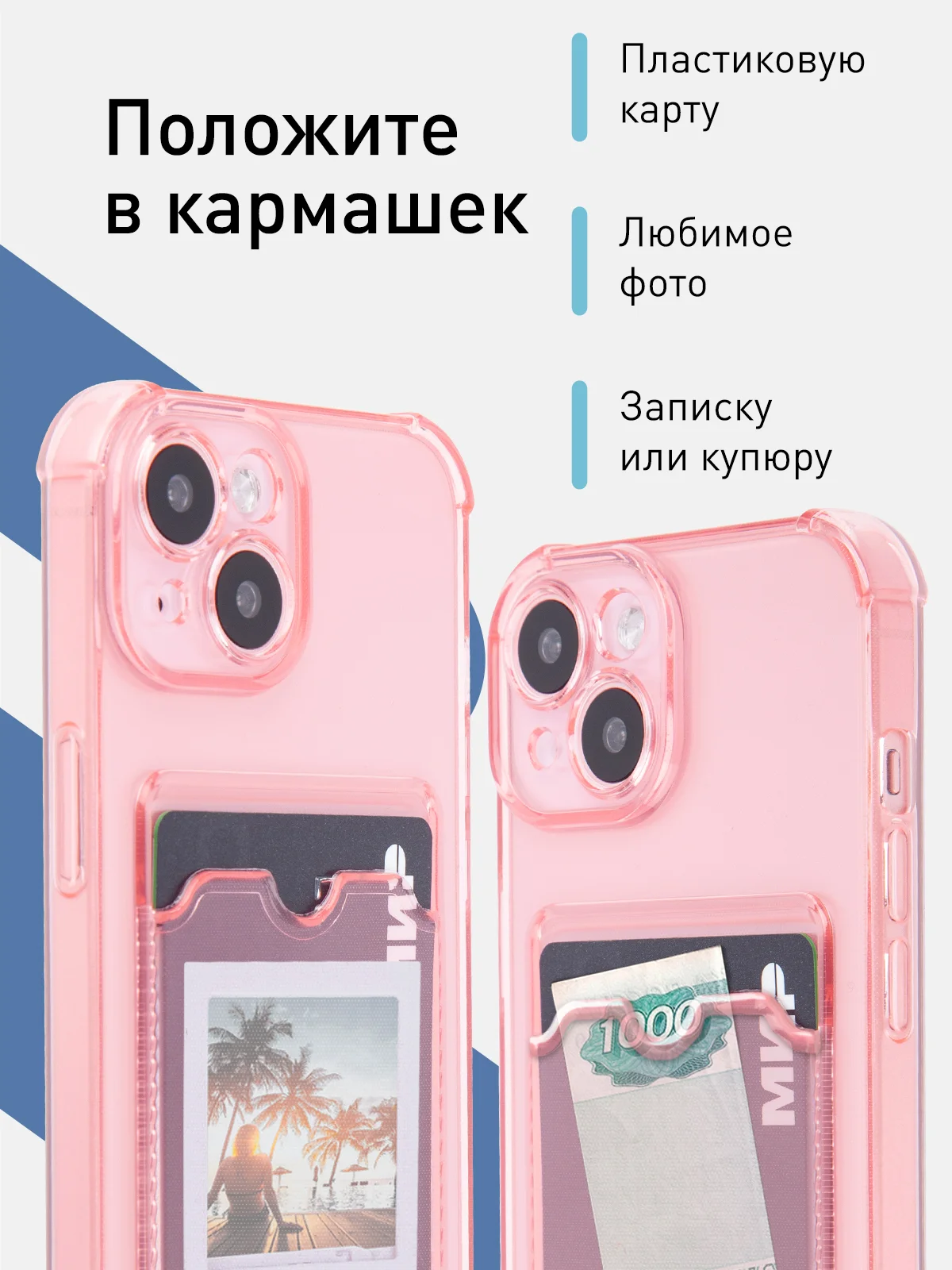 Чехол для iPhone 15 противоударный силиконовый ROSCO с карманом для карт усиленными углами