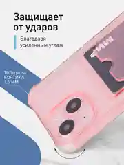 Чехол для iPhone 15 противоударный силиконовый ROSCO с карманом для карт усиленными углами