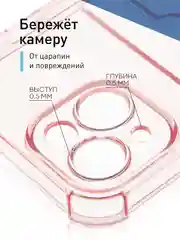 Чехол для iPhone 15 противоударный силиконовый ROSCO с карманом для карт усиленными углами