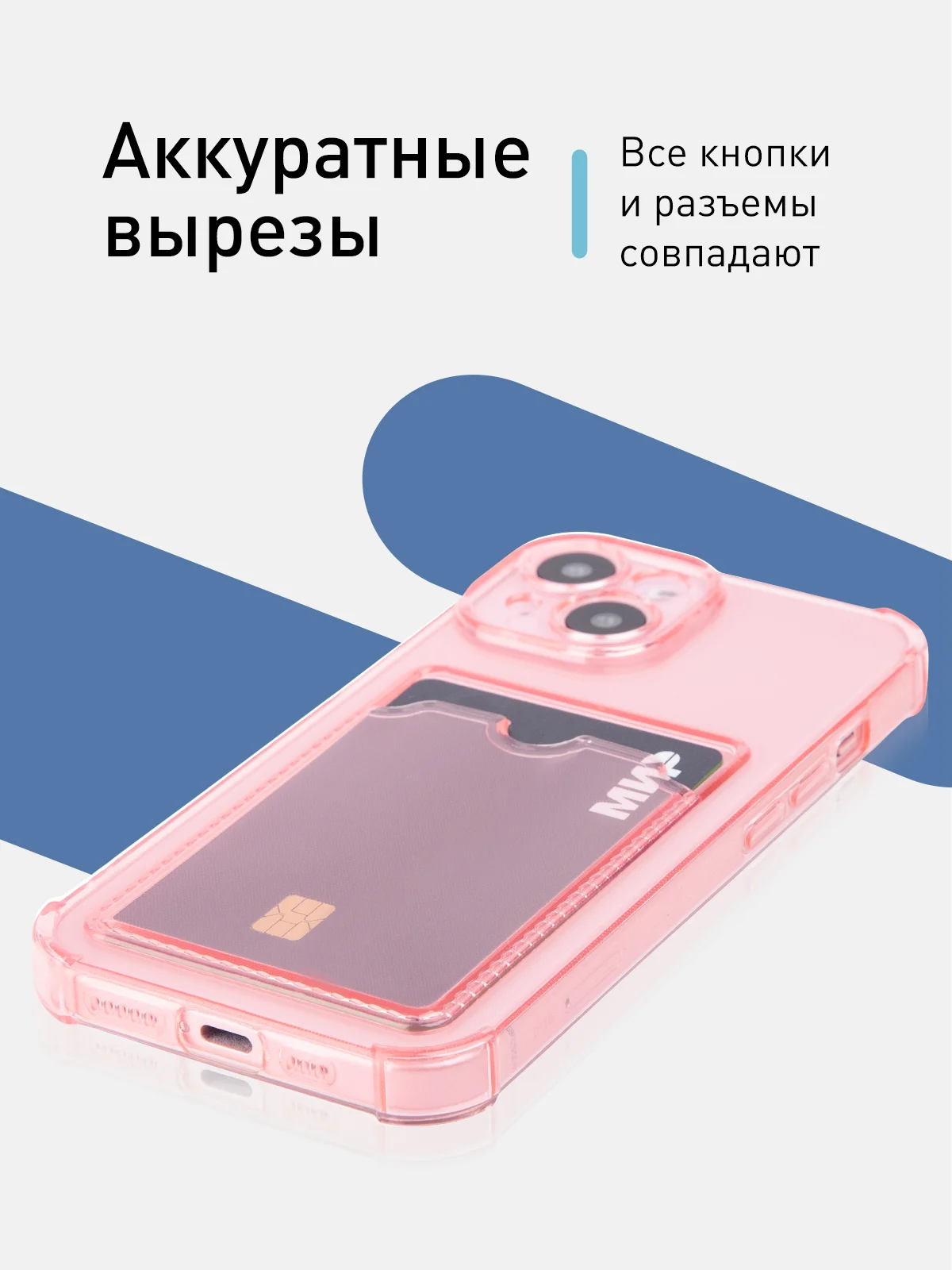 Чехол для iPhone 15 противоударный силиконовый ROSCO с карманом для карт усиленными углами
