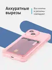Чехол для iPhone 15 противоударный силиконовый ROSCO с карманом для карт усиленными углами