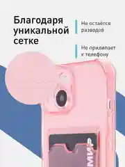 Чехол для iPhone 15 противоударный силиконовый ROSCO с карманом для карт усиленными углами