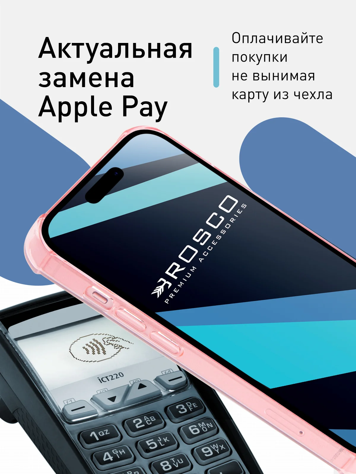 Чехол для iPhone 15 противоударный силиконовый ROSCO с карманом для карт усиленными углами