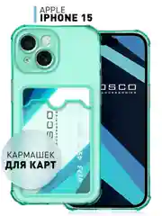 Чехол для iPhone 15 противоударный силиконовый ROSCO с карманом для карт усиленными углами