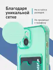 Чехол для iPhone 15 противоударный силиконовый ROSCO с карманом для карт усиленными углами
