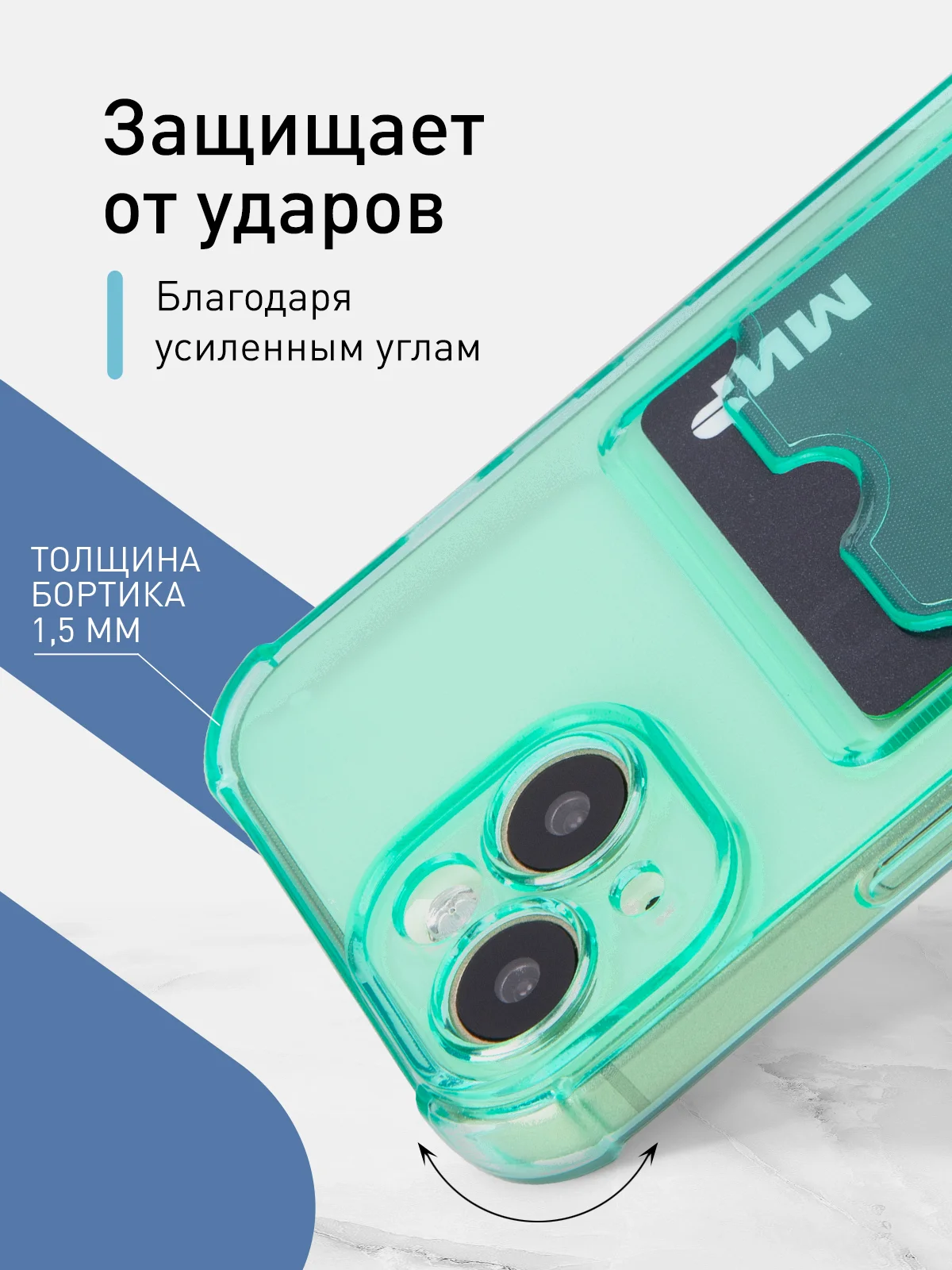 Чехол для iPhone 15 противоударный силиконовый ROSCO с карманом для карт усиленными углами