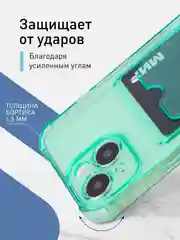Чехол для iPhone 15 противоударный силиконовый ROSCO с карманом для карт усиленными углами