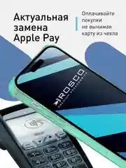 Чехол для iPhone 15 противоударный силиконовый ROSCO с карманом для карт усиленными углами