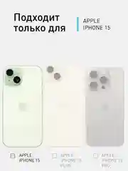 Чехол для iPhone 15 противоударный силиконовый ROSCO с карманом для карт усиленными углами