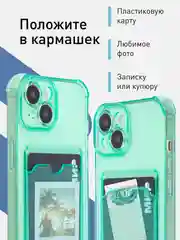 Чехол для iPhone 15 противоударный силиконовый ROSCO с карманом для карт усиленными углами