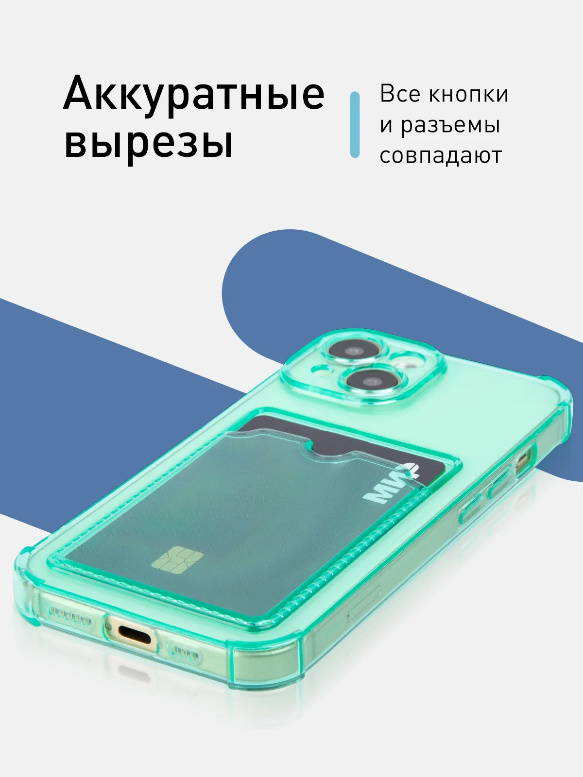 Чехол для iPhone 15 противоударный силиконовый ROSCO с карманом для карт усиленными углами