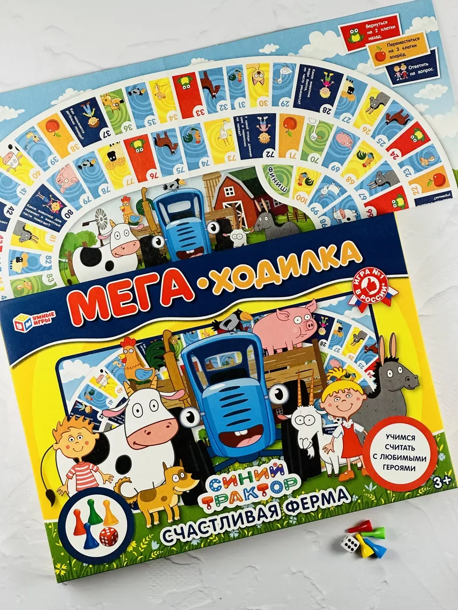 Развивающая игра для малышей Синий трактор мультик