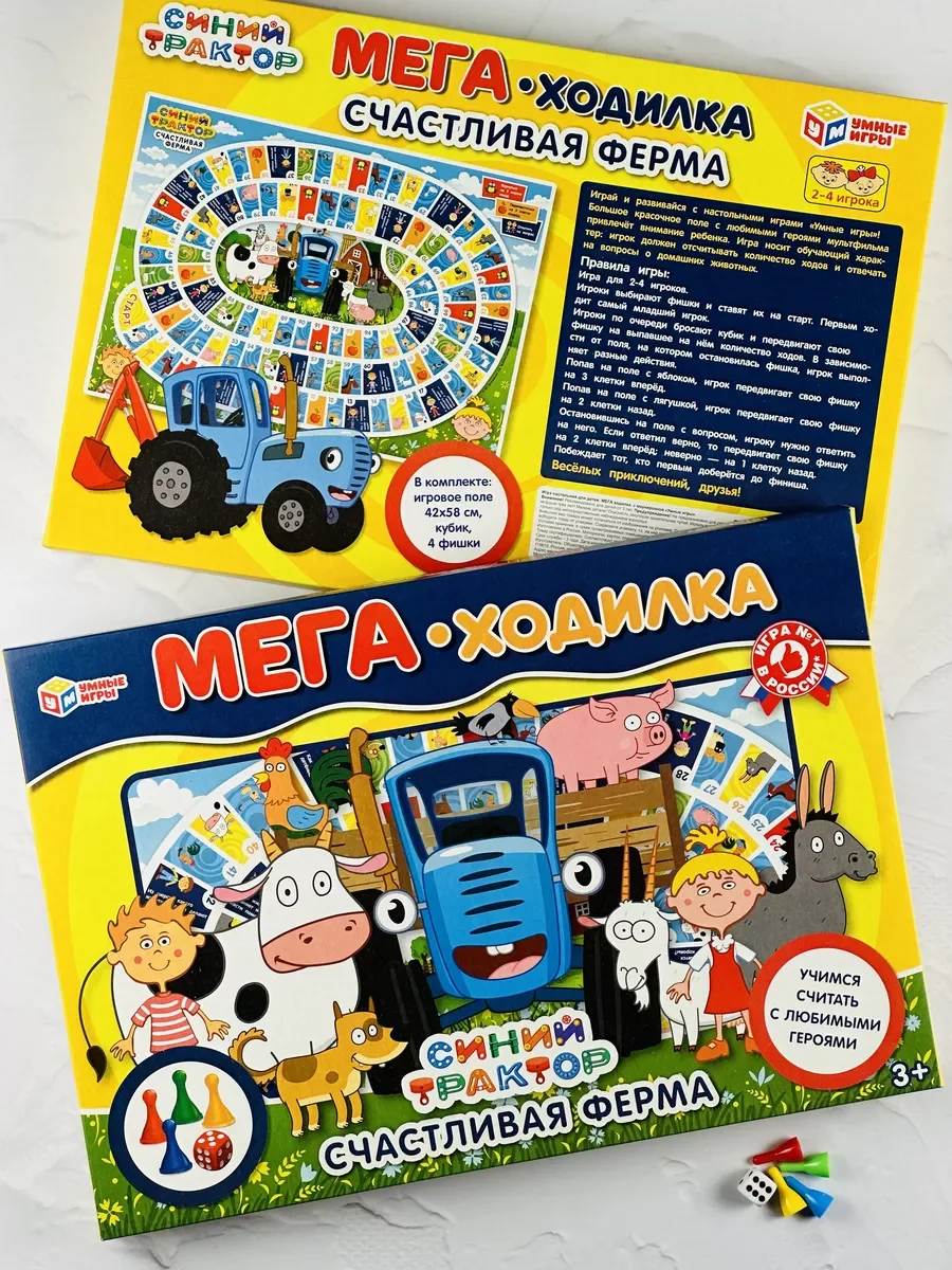 Развивающая игра для малышей Синий трактор мультик