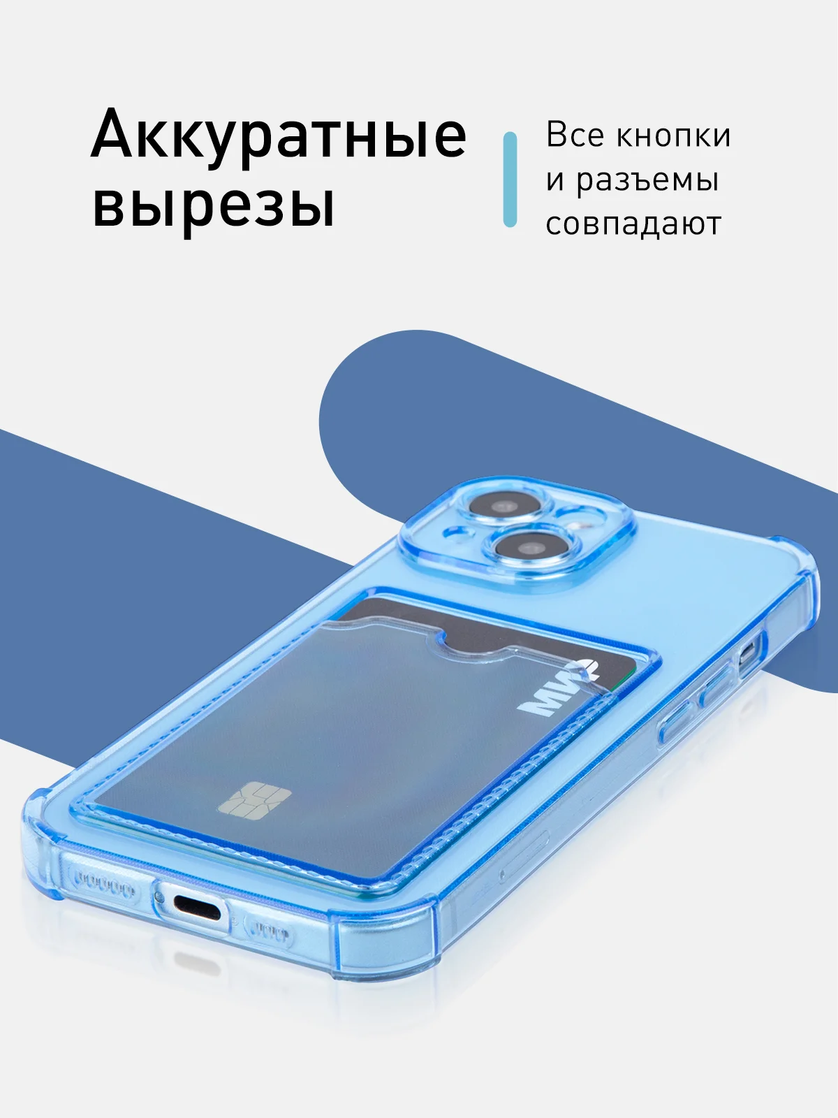 Синий чехол для iPhone 15 противоударный силиконовый ROSCO с карманом для карт усиленными углами