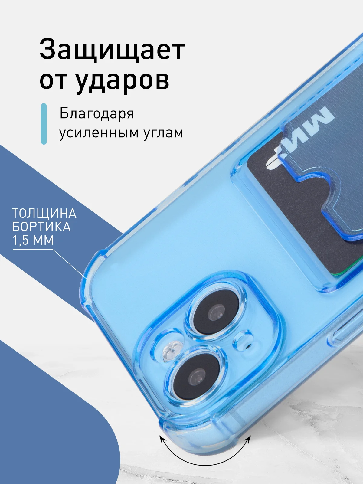 Синий чехол для iPhone 15 противоударный силиконовый ROSCO с карманом для карт усиленными углами
