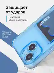 Синий чехол для iPhone 15 противоударный силиконовый ROSCO с карманом для карт усиленными углами