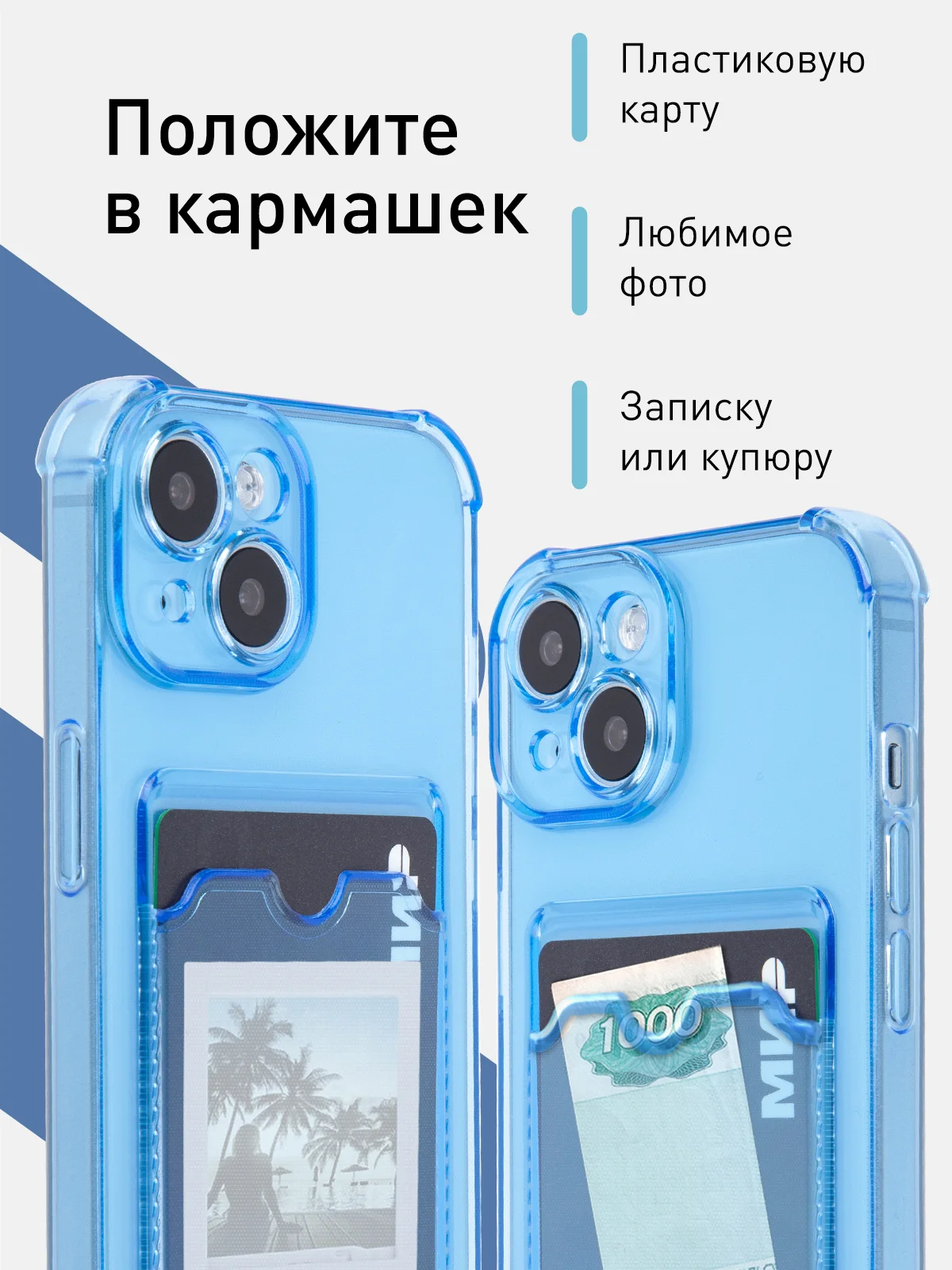 Синий чехол для iPhone 15 противоударный силиконовый ROSCO с карманом для карт усиленными углами