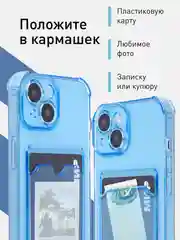 Синий чехол для iPhone 15 противоударный силиконовый ROSCO с карманом для карт усиленными углами