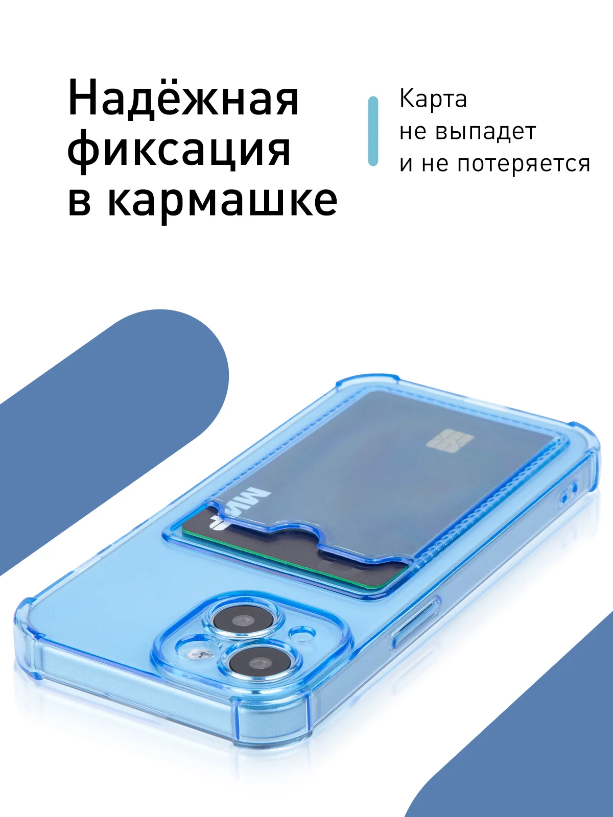 Синий чехол для iPhone 15 противоударный силиконовый ROSCO с карманом для карт усиленными углами