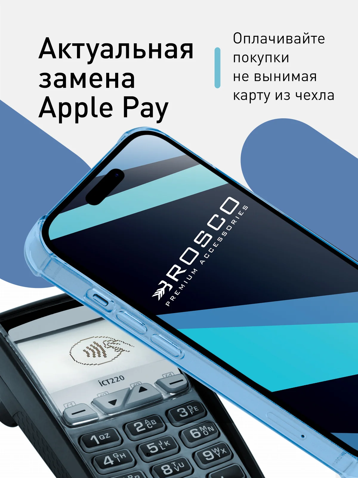 Синий чехол для iPhone 15 противоударный силиконовый ROSCO с карманом для карт усиленными углами